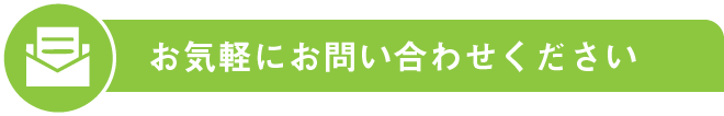 開業までの流れ